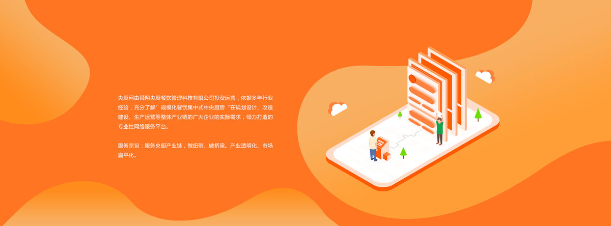 央厨网-中央厨房设备一站式采购平台