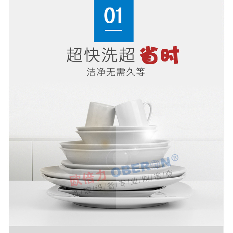央厨网-欧倍力中央厨房全自动洗碗机 食堂洗碗机价格