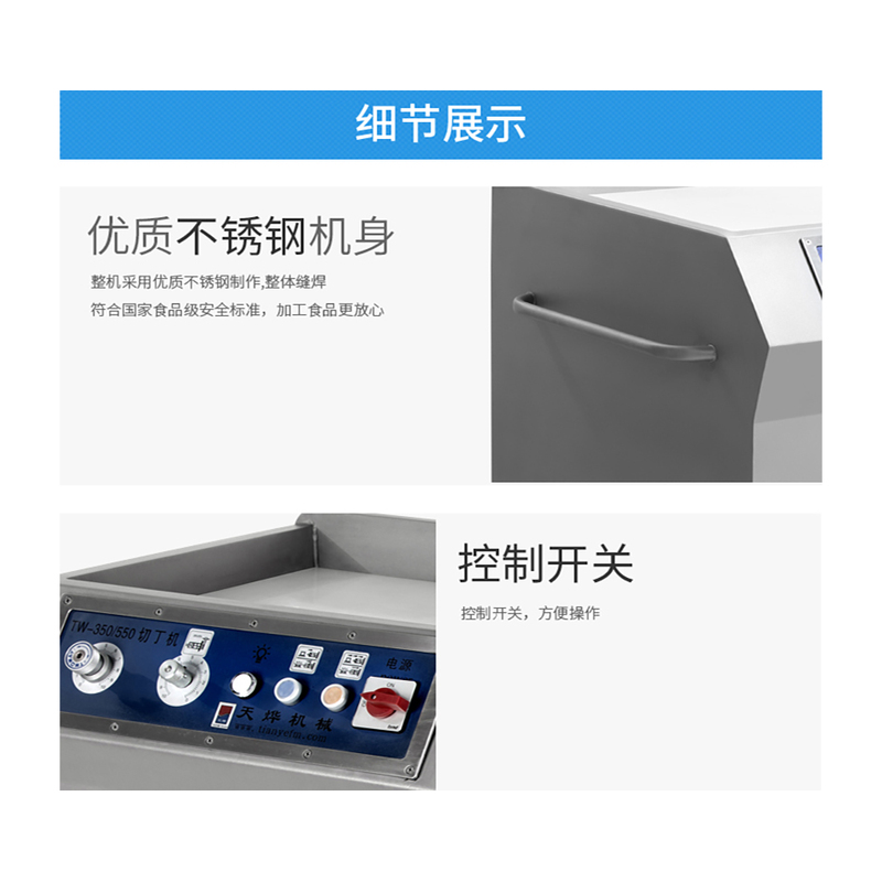 央厨网-TW-550B 大型禽类带骨切块机