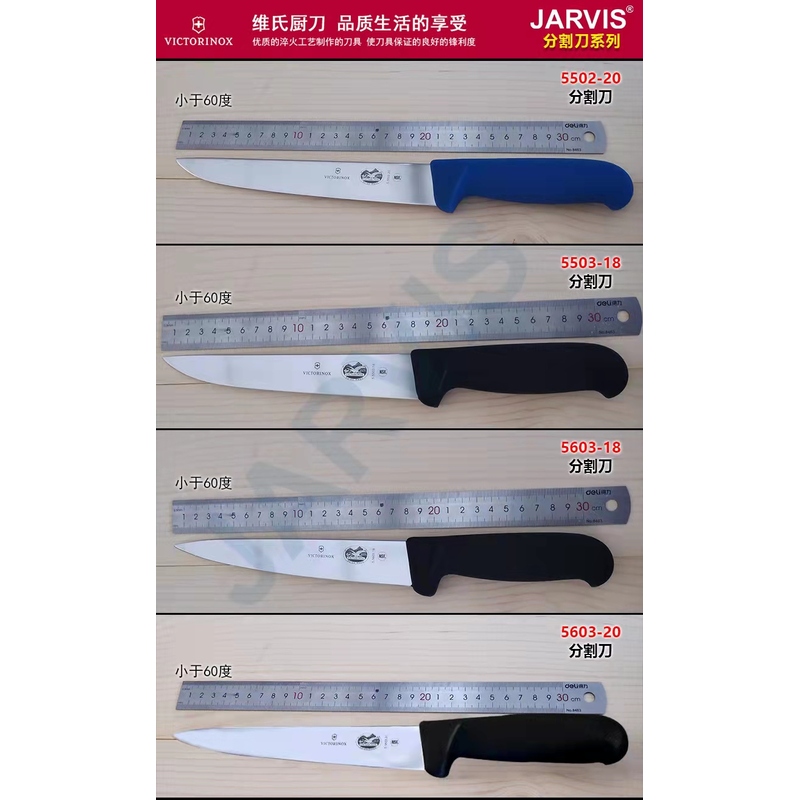 央厨网-瑞士进口维氏刀系列