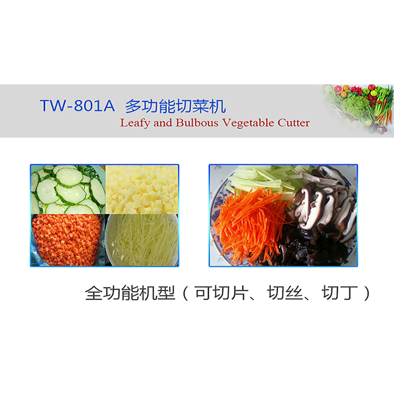央厨网-TW-801A 多功能切菜机
