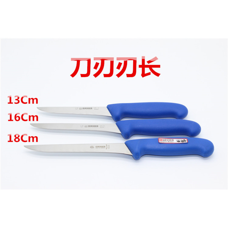 央厨网-德国GIESSER剔骨刀3105/3165系列