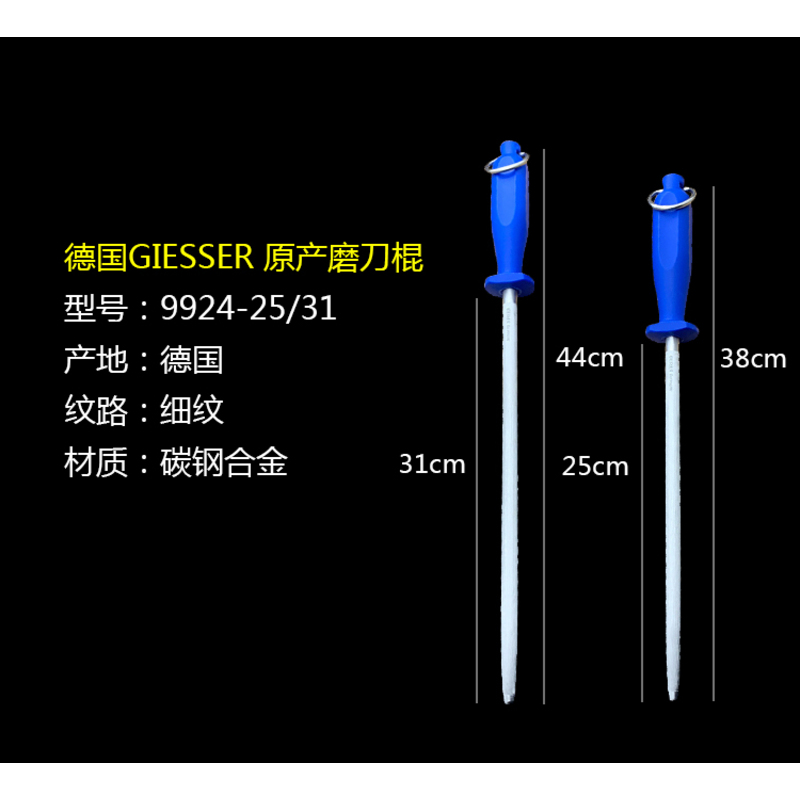 央厨网-德国原装进口 DIESSER 磨刀棍 /砍刀