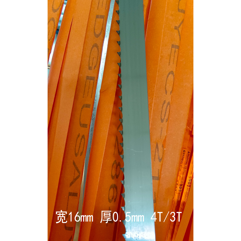 央厨网-EDGE锯骨机锯条